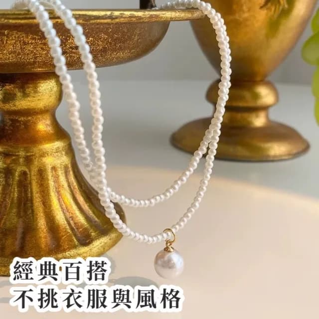【小眾百搭】法式復古雙層珍珠項錬(網紅 韓系風格 鎖骨鍊 情人節 閨蜜 首飾 時尚 禮物 飾品配件)