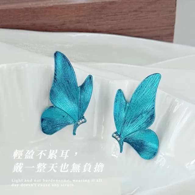 【夢幻蝶仙】超仙藍蝴蝶耳環1對(浮誇 耳墜 耳飾 耳針 耳釘 首飾 情人節 禮物)