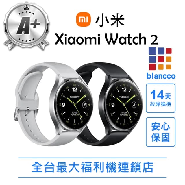 【小米】A+級福利品Xiaomi Watch 2 WIFI