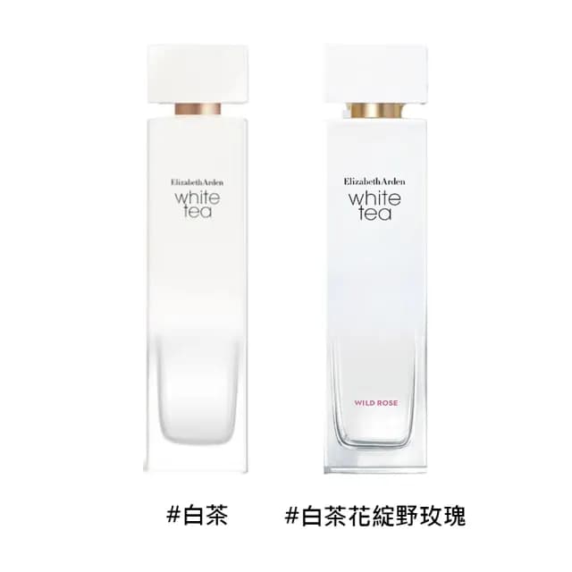【Elizabeth Arden 伊麗莎白雅頓】白茶香水 100ml(多款任選 國際航空版)