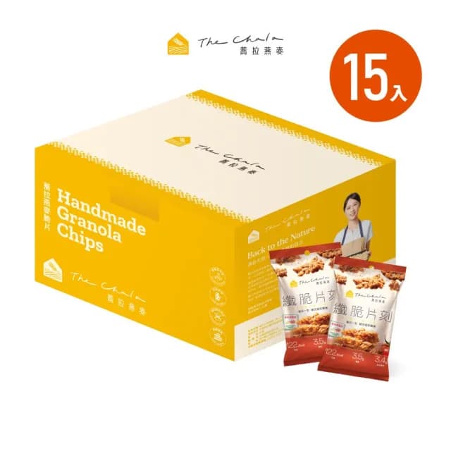 【The Chala 蕎拉燕麥】燕麥脆片隨手包30gx15入(巧克力/莓果任選/中秋禮盒/禮盒/年節禮盒/送禮)