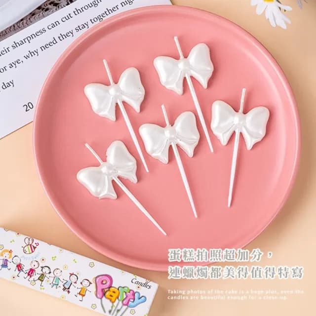 【仙女公主】珠光蝴蝶結蠟燭10支裝(唯美 夢幻 生日蠟燭 蛋糕 派對 慶生 節日 節慶 萬用蠟燭 造型蠟燭)