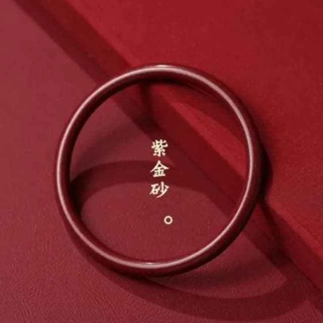 【Penny珮妮】紫金砂硃砂 手鐲叮噹鐲 內徑58mm(母親節 送女友 情人節 交換禮物 新婚 新年 尾牙)