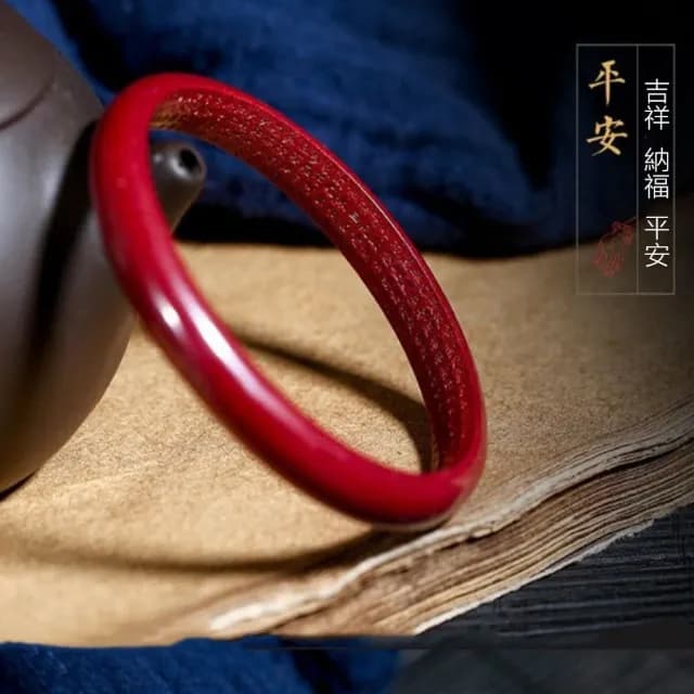 【Penny珮妮】硃砂紫金砂 心經 手鐲 內徑57-59mm(母親節 情人節 生日禮物 結婚 新年 尾牙)