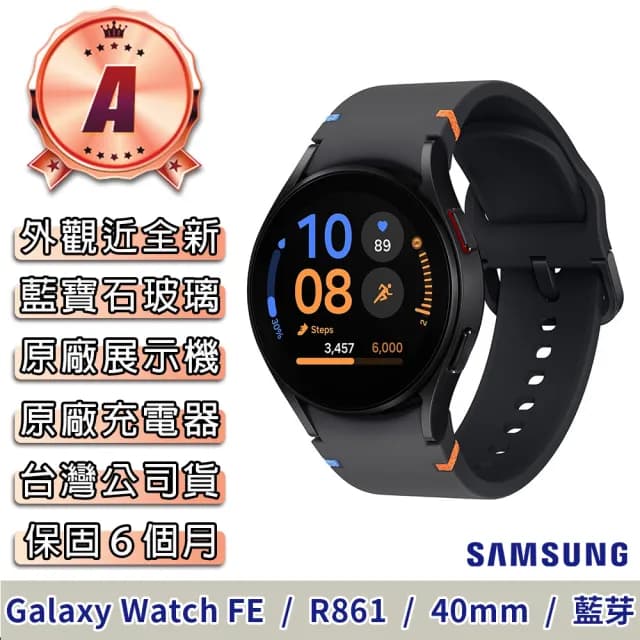 【Samsung 三星】A級福利品 Galaxy Watch FE 藍牙版 40mm 智慧手錶(R861)