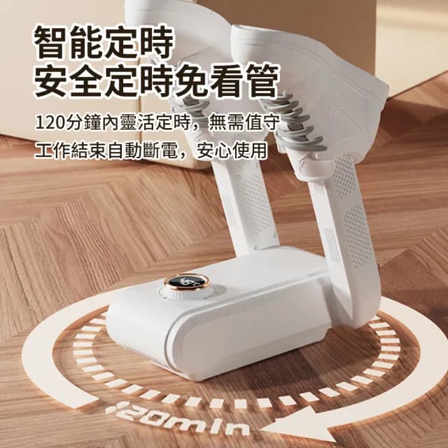 【YOLU】智能三段溫控恆溫烘鞋機 數顯定時烘鞋器 鞋子除濕烘乾機 乾鞋機 折疊鞋襪烘乾機 烘襪機 交換禮物