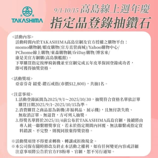 【TAKASHIMA 高島】雙力士AI智能椅(平躺/3D雙機芯/足底滾輪/溫熱/零重力按摩椅/A-8210)