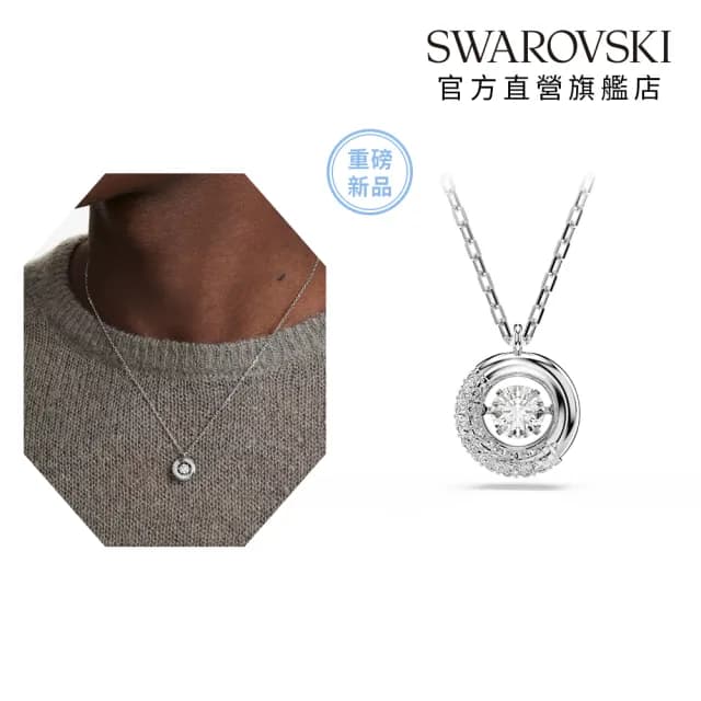 【SWAROVSKI 施華洛世奇】Dextera 鏈墜 圓形切割 白色 鍍玫瑰金色/鍍白金色(2色任選_情人節禮物)