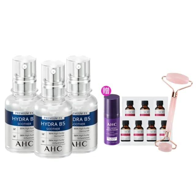 【AHC】瞬效B5微導玻尿酸保濕精華液30ml_3入(B5 玻尿酸 保濕修護 敏感肌 醫美後適用)
