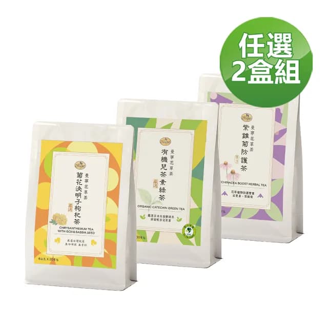 【曼寧】養生茶x 2袋組口味任選(台灣菊花決明子枸杞/紫錐菊防護茶/日本有機兒茶素綠茶)