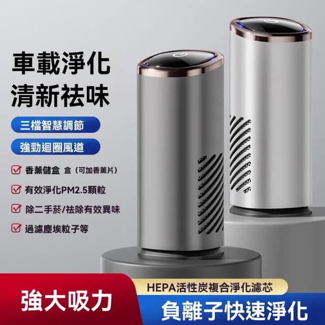 【Felsted 菲仕德】空氣清潔機 臭氧機 空氣淨化器(家用 負離子 可添加香薰 便攜式 除異味 車載空氣清淨機)