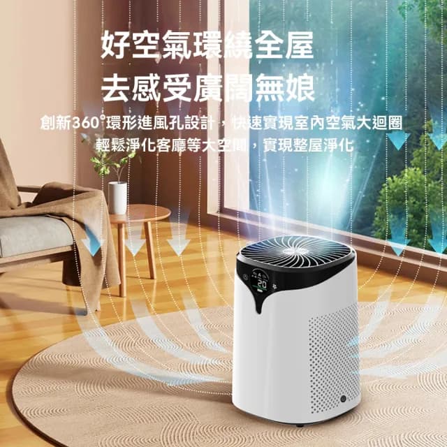 【Felsted 菲仕德】空氣清潔機 空氣淨化器 空氣清淨機(臭氧機 抗菌 除臭 負離子 家用除甲醛 高效除異味)