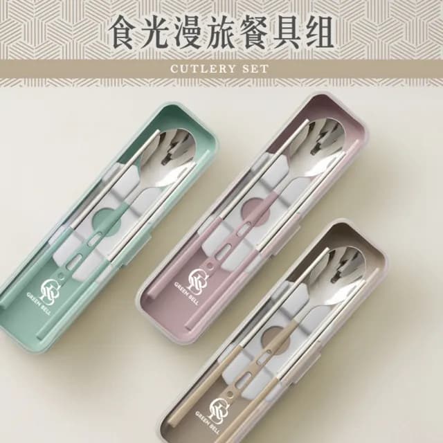 【GREEN BELL 綠貝】316食光漫旅餐具組-2入組(含筷子/湯匙/收納盒 耐摔 耐用 隔熱防燙)