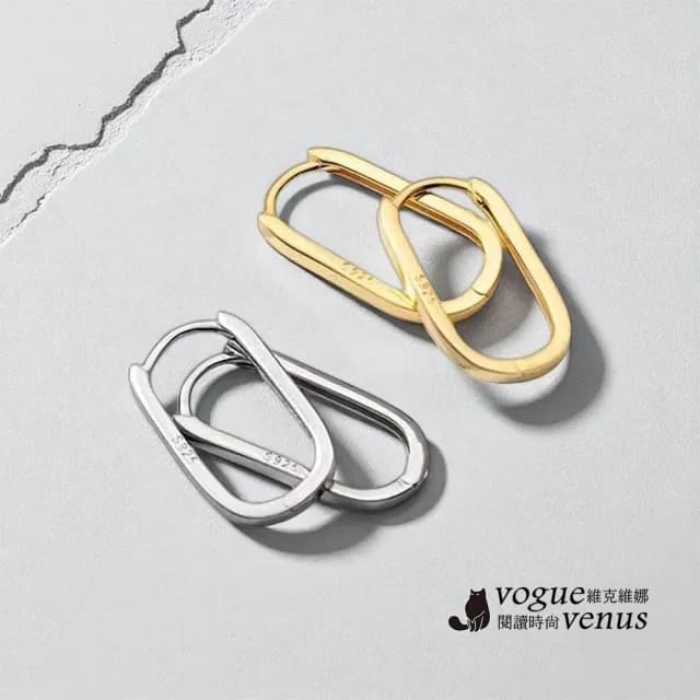 【維克維娜】橢圓線條易扣式925純銀耳環