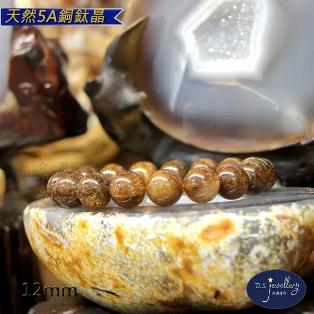 【德山珠寶】天然5A級12mm銅鈦晶水晶手鍊(情人節生日禮物飾品母親節水晶手鍊CE476)