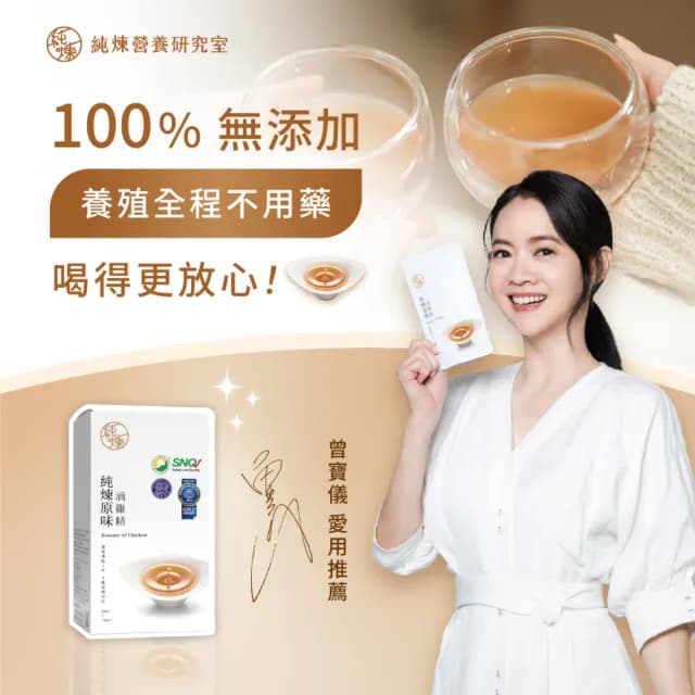 【純煉】綜合滴雞精60mlx10入x4盒 共40入(中秋送禮 任選：原味/紅棗枸杞/九尾草/十全龜鹿/黃金蜆)