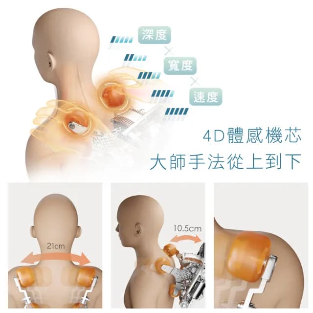 【JOHNSON 喬山】JOHNSON 好風光按摩椅︱A366雙11