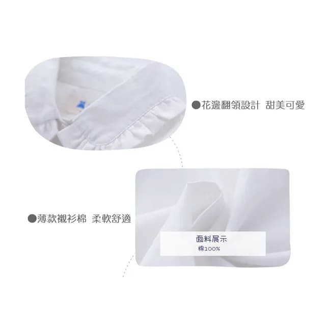 【橘魔法】花邊翻領純白薄長袖襯衫(女童 大童 花童 畢業典禮 制服 白襯衫 表演服裝 長袖上衣 童裝 兒童)