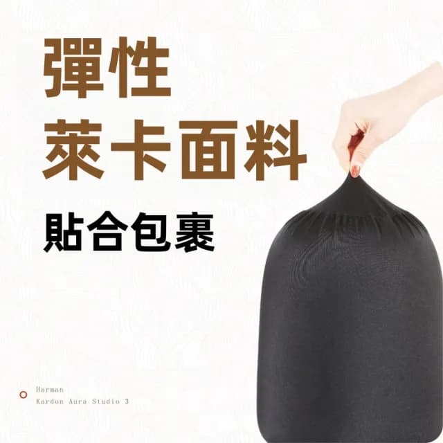 【森田小倉】適用哈曼卡頓琉璃水晶3/4代音響藍牙音箱桌面保護套(防塵罩便攜袋)