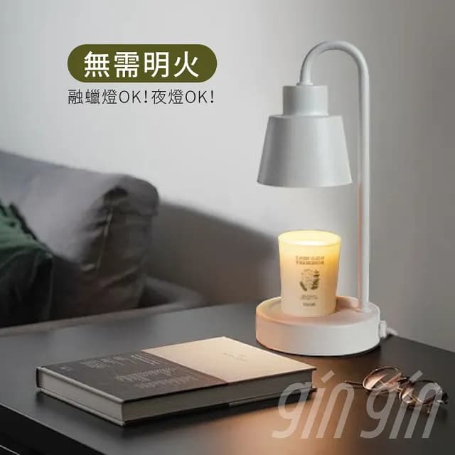 【gin gin】韓版Mini金屬簡約風 香氛蠟燭 融蠟燈 可定時 調光 贈蠟燭+燈泡X2(小夜燈 情人節 母親節 禮物)