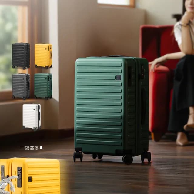 28吋一鍵煞車水洗行李箱 拉鏈行李箱 煞車行李箱(YKK防爆拉鍊 Hinomoto)