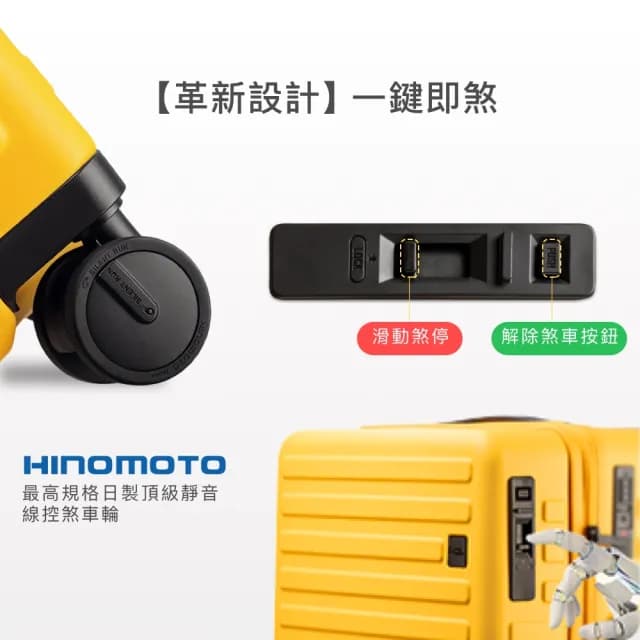 28吋一鍵煞車水洗行李箱 拉鏈行李箱 煞車行李箱(YKK防爆拉鍊 Hinomoto)