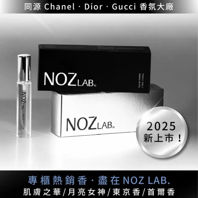 【NOZ LAB】韓系口袋香水 黑盒 10ml 淡香水(多款任選 - 官方直營店)