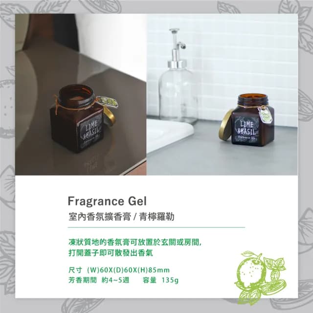 【日本John’s Blend】室內香氛擴香膏-配方升級版135g(公司貨/香氛膏/任選/交換禮物/聖誕禮物)