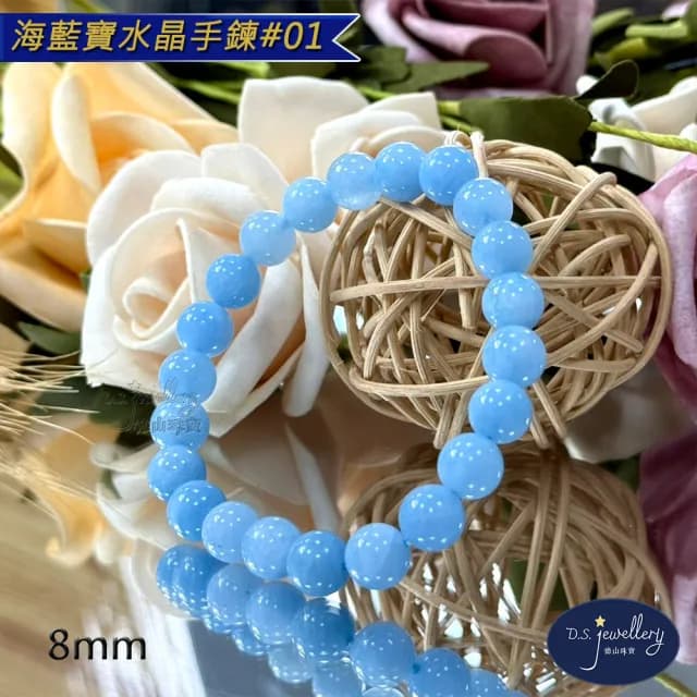 【德山珠寶】5A級8mm海藍寶水晶手鍊(送禮/情人節生日禮物飾品手鍊CE476)