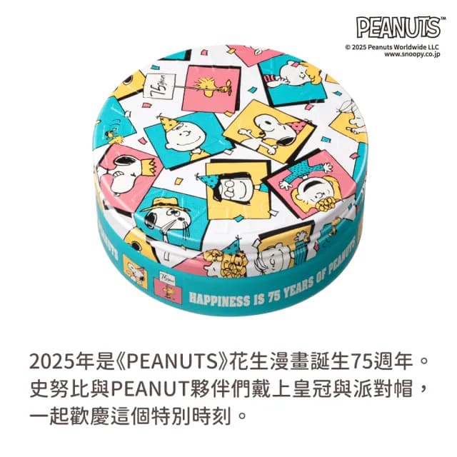 【STEAMCREAM 蒸汽乳霜】1579/史努比 歡笑生日派對 75g/1入(官方直營 / 高效保濕 / 純素保養)