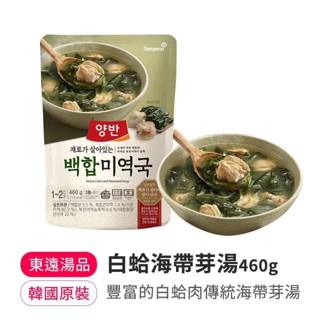 【韓味不二】韓國兩班經典即食湯包4入組(口味任選)