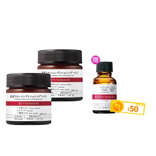 【TUNEMAKERS 渡美】買一送一★神經醯胺修護凍膜70g(7天細彈滑/面膜/臉部保養)