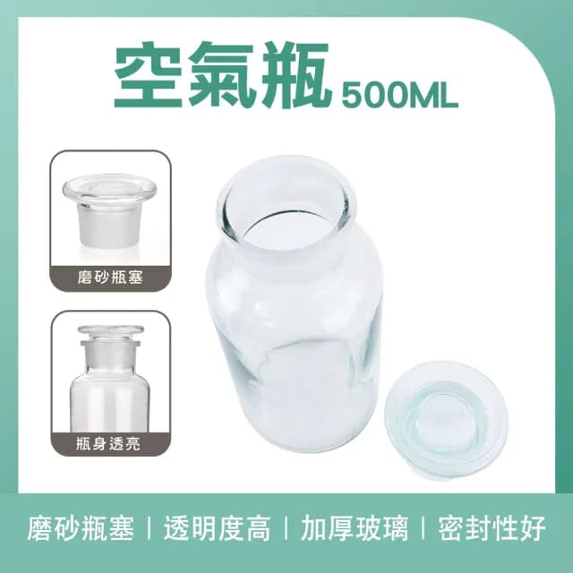 【職人家居】擴香玻璃瓶 透明收納罐 寬口玻璃罐 玻璃花器 糖罐 玻璃罐子 瓶子 185-GB500(許愿瓶)