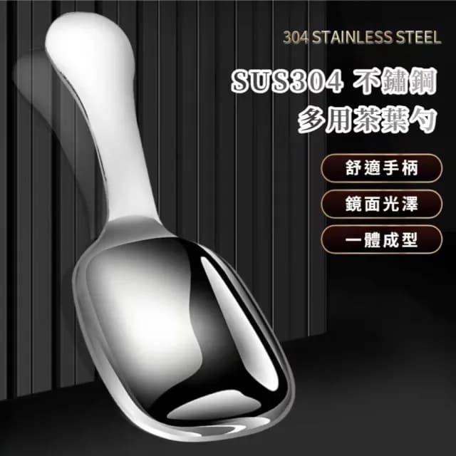【食品級】304不鏽鋼加深茶葉勺(咖啡 茶匙 分茶勺 湯匙 勺子 茶聚 餐具 舀勺 加寬手柄 用餐 量勺)