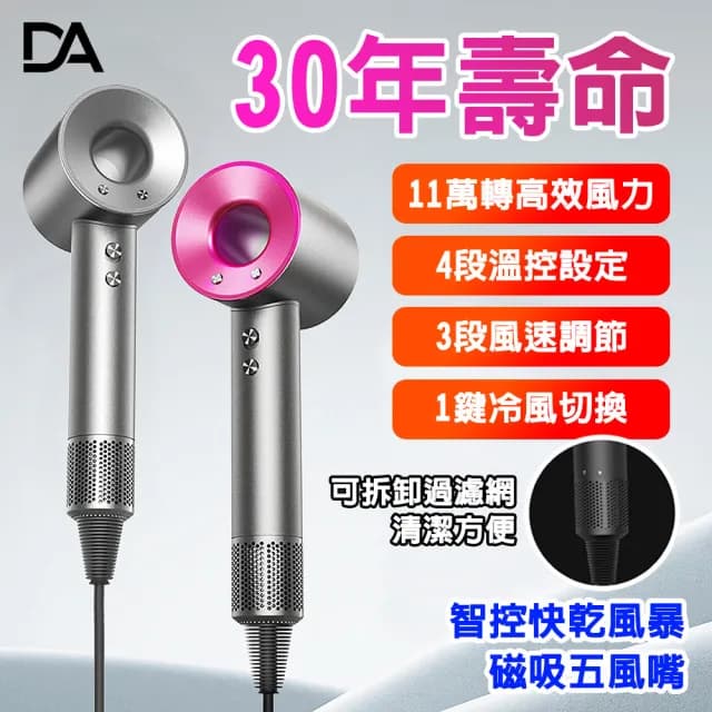 【DA】無葉智控快乾吹風機(智能溫控/靜音吹風機/高速無葉/吹風機/高速吹風機/強力吹風機/無葉吹風機)