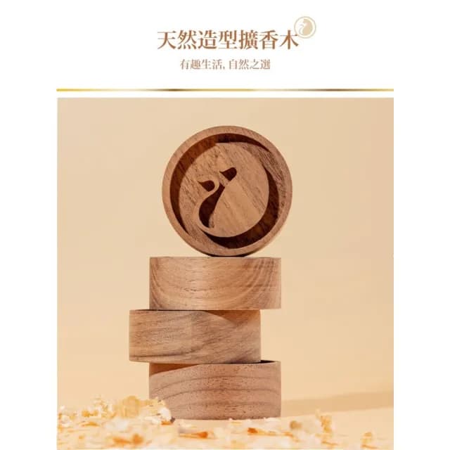 【TWBUY 台灣好購】隨身括香配飾(造型精油擴香木 家用木質擺件 隨身擴香器)