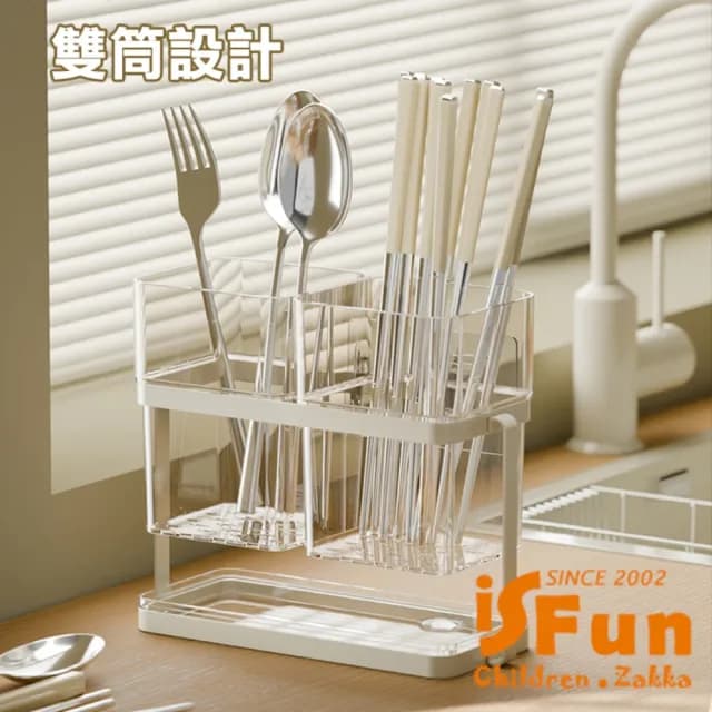 【iSFun】雅致生活 免打孔壁掛餐具收納瀝水桶(暖白色)