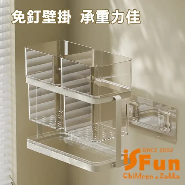 【iSFun】雅致生活 免打孔壁掛餐具收納瀝水桶(暖白色)