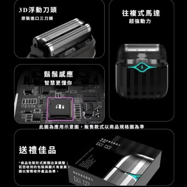 【迷你行者】往復式電動刮鬍刀(修鬍刀 剃鬚刀 刮毛刀 旅行 出差 商務 修毛器 電鬍刀 電推 男)