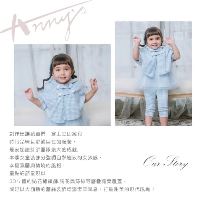 【ANNY’S 安妮公主】童裝   保暖千鳥格紋秋冬款毛毛披肩(3650水藍)