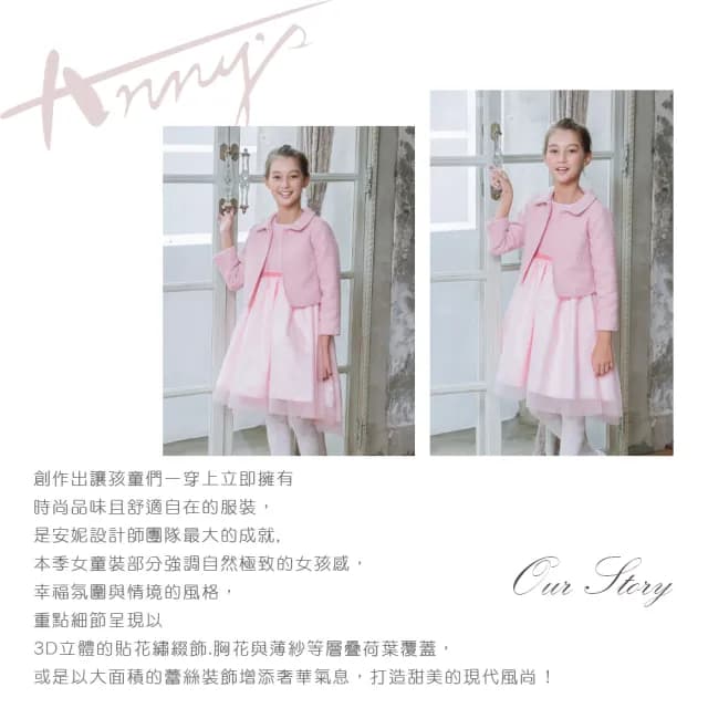 【ANNY’S 安妮公主】童裝 公主小香風混羊毛秋冬款外套搭背心裙禮服套裝(3604粉紅)