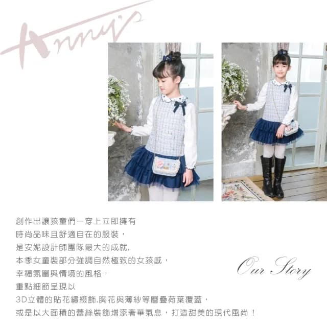 【ANNY’S 安妮公主】童裝  氣質格紋小香風網紗拼接蝴蝶結秋冬款無袖洋裝(3219水藍)
