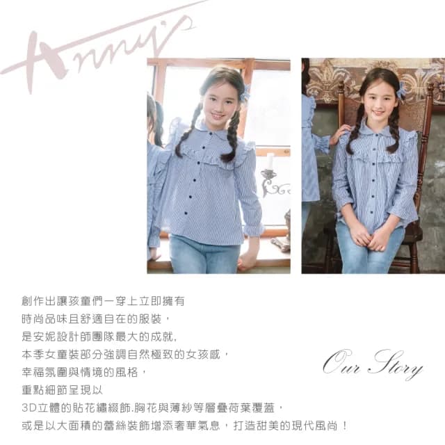 【ANNY’S 安妮公主】童裝  藍白條紋立體荷葉邊秋冬款純棉長袖襯衫(3279藍色)
