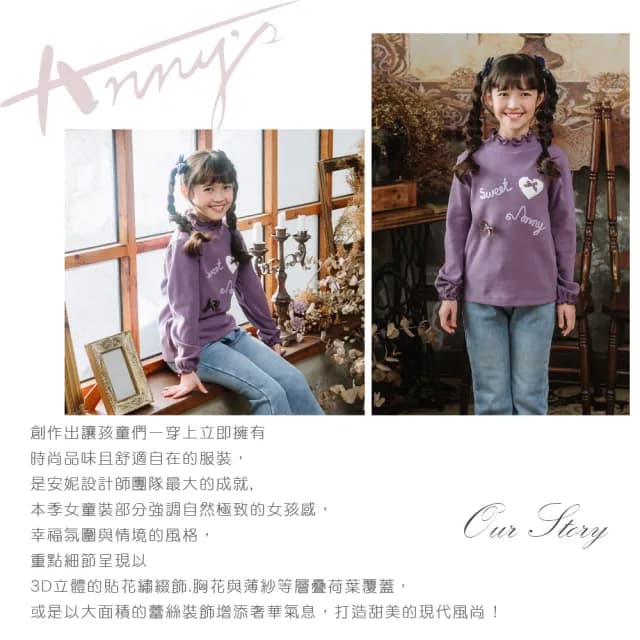 【ANNY’S 安妮公主】童裝 甜美荷葉邊造型愛心蝴蝶結秋冬款花瓣邊長袖上衣(3440紫色)