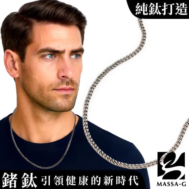 【MASSA-G】Titanium T03 堅韌純鈦項鍊(3.5mm粗)