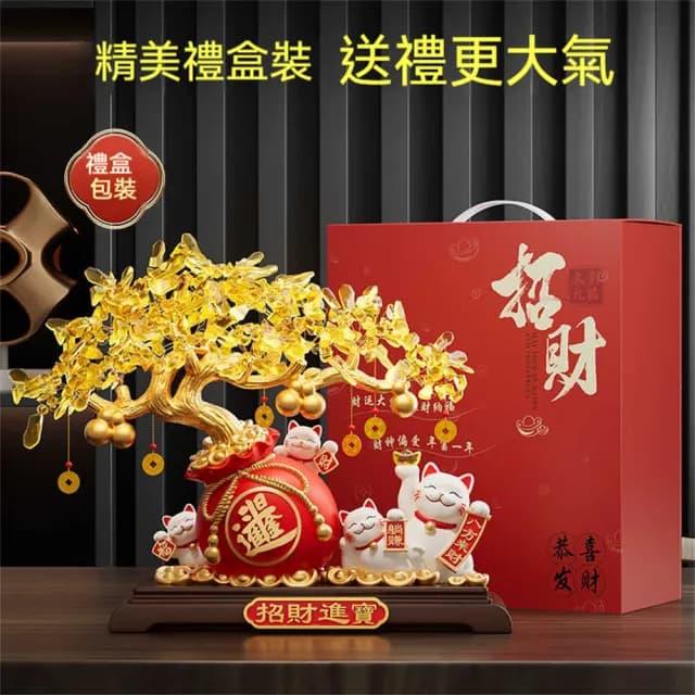 【超微米】財源廣進發財樹 招財貓擺件 桌上擺飾 開業禮物 前臺裝飾品 開運大吉喬遷新居禮品(大號禮盒裝)