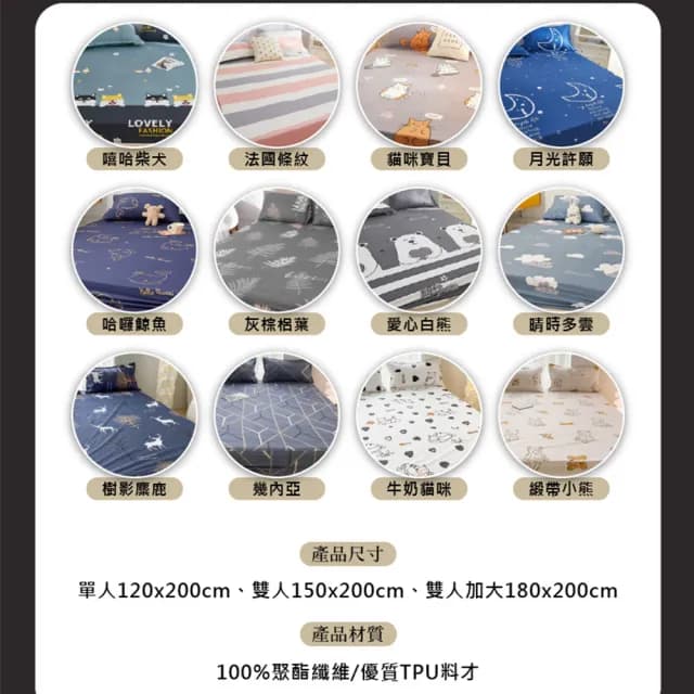 【寢聚 Sleep Club】買一送一 超防水防塵防蹣 保潔墊 床包(單人/雙人/加大任選 床包 床單 床墊 床套)