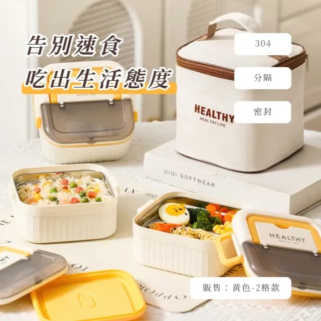 【密封儲存】304不鏽鋼2格保溫便當盒-650ML(飯盒 午餐盒 環保餐盒 分格便當盒 攜帶餐具)