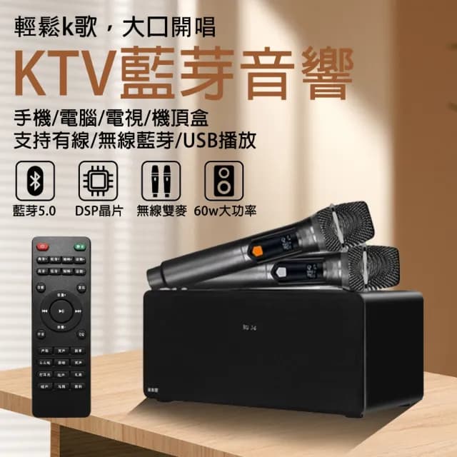 S10pro行動KTV 重低音無線麥克 藍芽喇叭(音響 雙麥 內置聲卡)