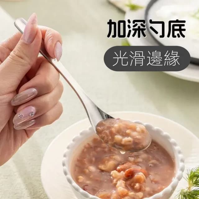 【松島生活倉】湯匙 飯匙 316加厚不鏽鋼元寶勺 餵寶寶輔食 吃飯喝湯匙(餐廚用品 餐具 輔食勺)